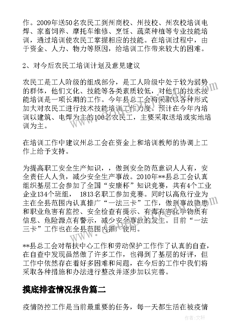 2023年文艺部第二学期计划书(实用5篇)