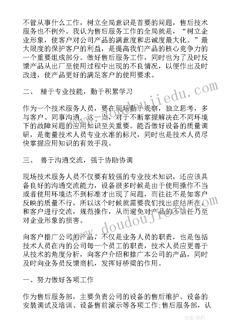 最新售后服务部门工作报告总结(模板8篇)