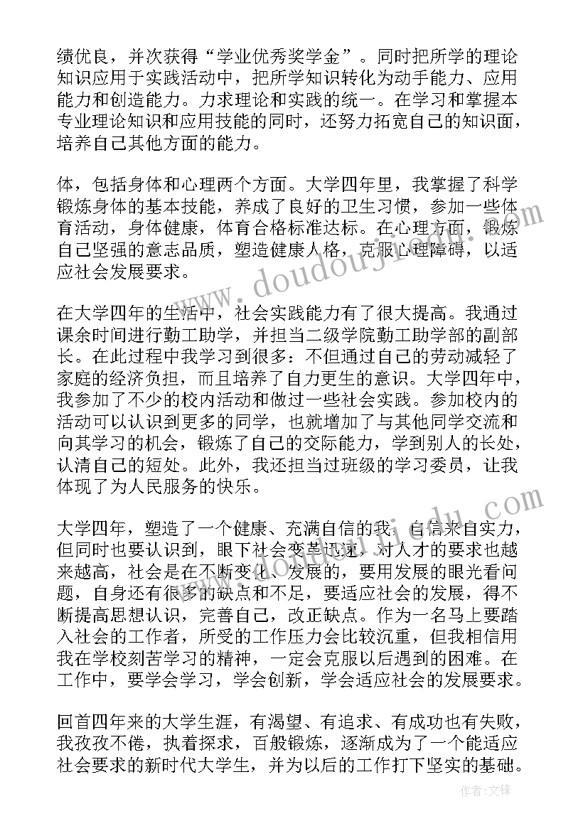 乡镇环保自查自纠报告(模板6篇)