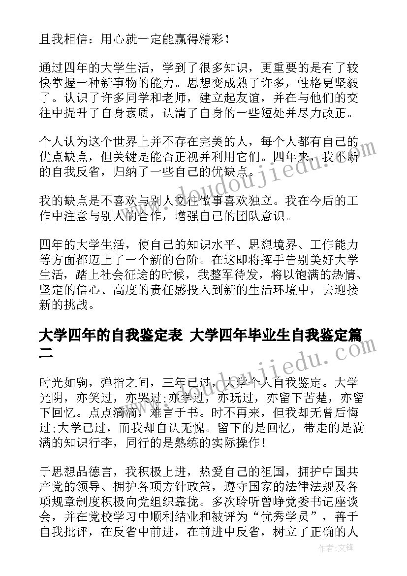 乡镇环保自查自纠报告(模板6篇)