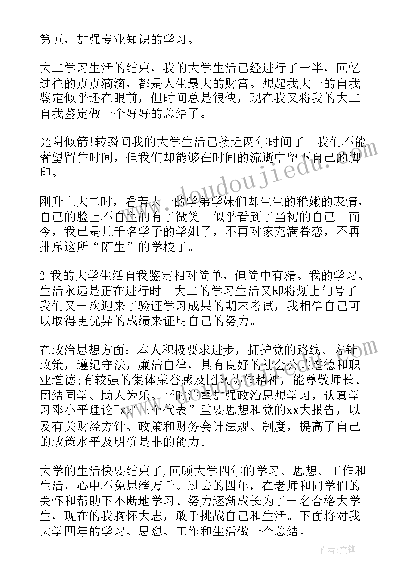 乡镇环保自查自纠报告(模板6篇)