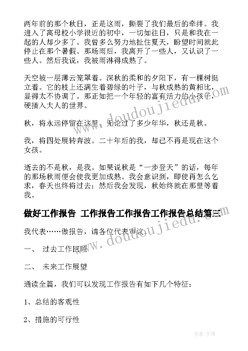 最新幼儿美术课葡萄 小班美术活动教案葡萄(优秀5篇)