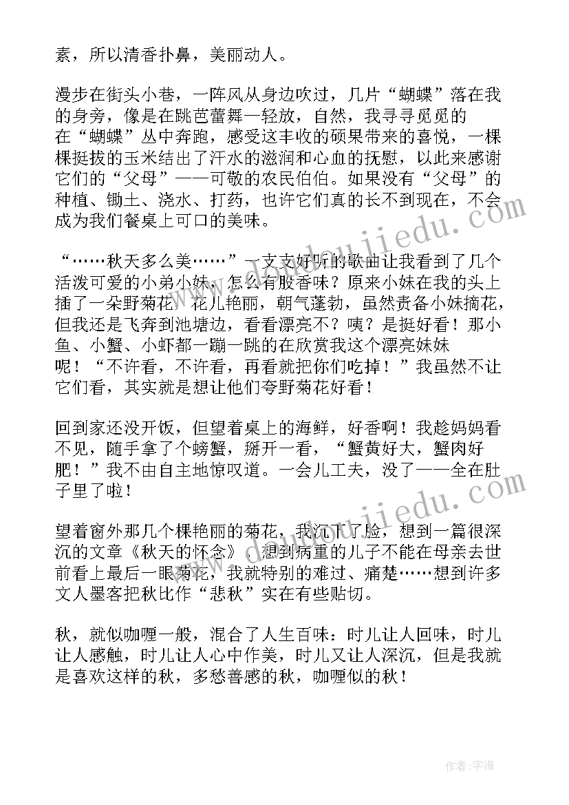 最新幼儿美术课葡萄 小班美术活动教案葡萄(优秀5篇)