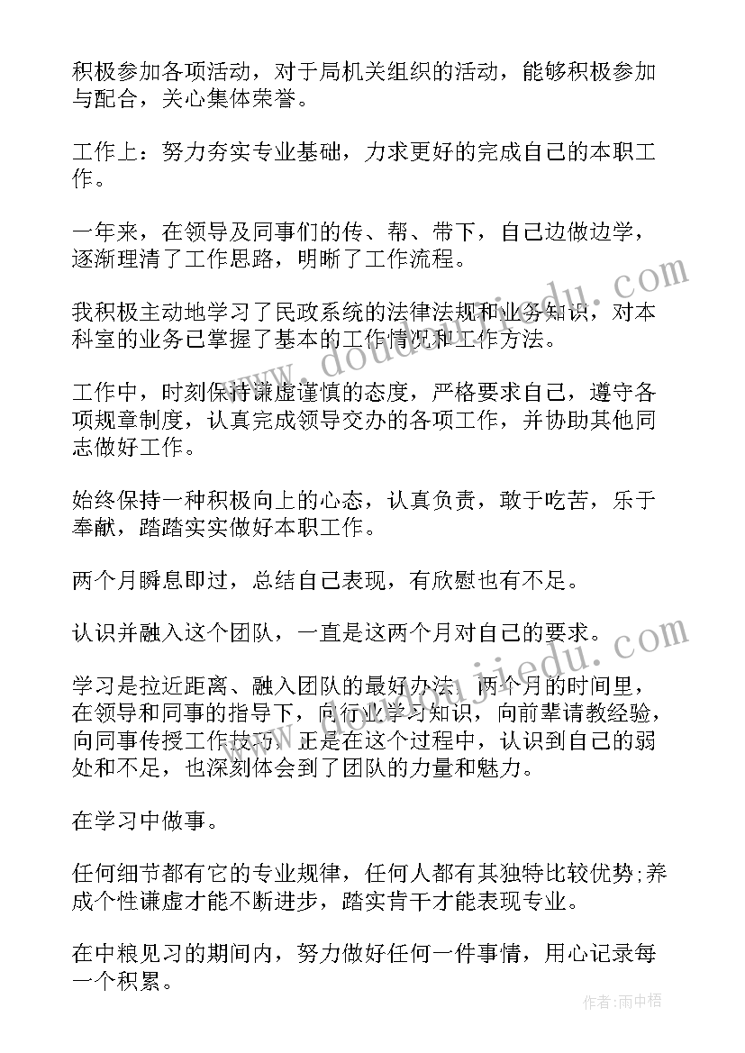 毕业生考核定级表自我鉴定 毕业生团员考核自我鉴定(精选6篇)