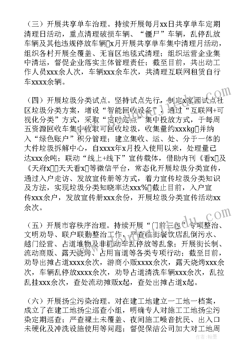 2023年综合执法队个人工作总结 综合执法大队上半年工作总结(通用7篇)