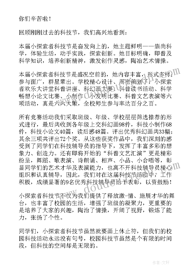 2023年校园文化艺术节工作报告(通用5篇)