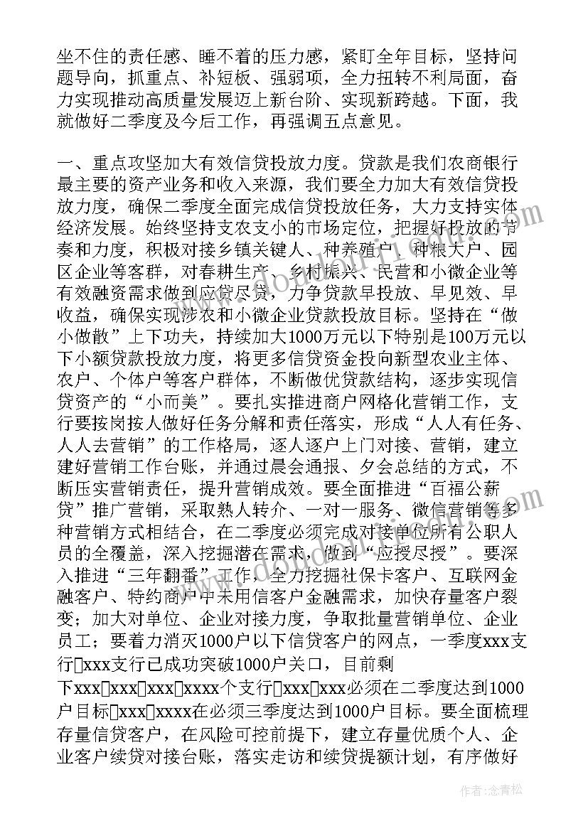 最新银行一季度经营工作报告 在银行一季度经营形势分析会上的讲话(大全5篇)