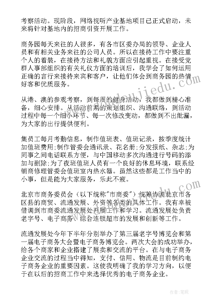 幼儿园教研活动设计方案(优秀9篇)