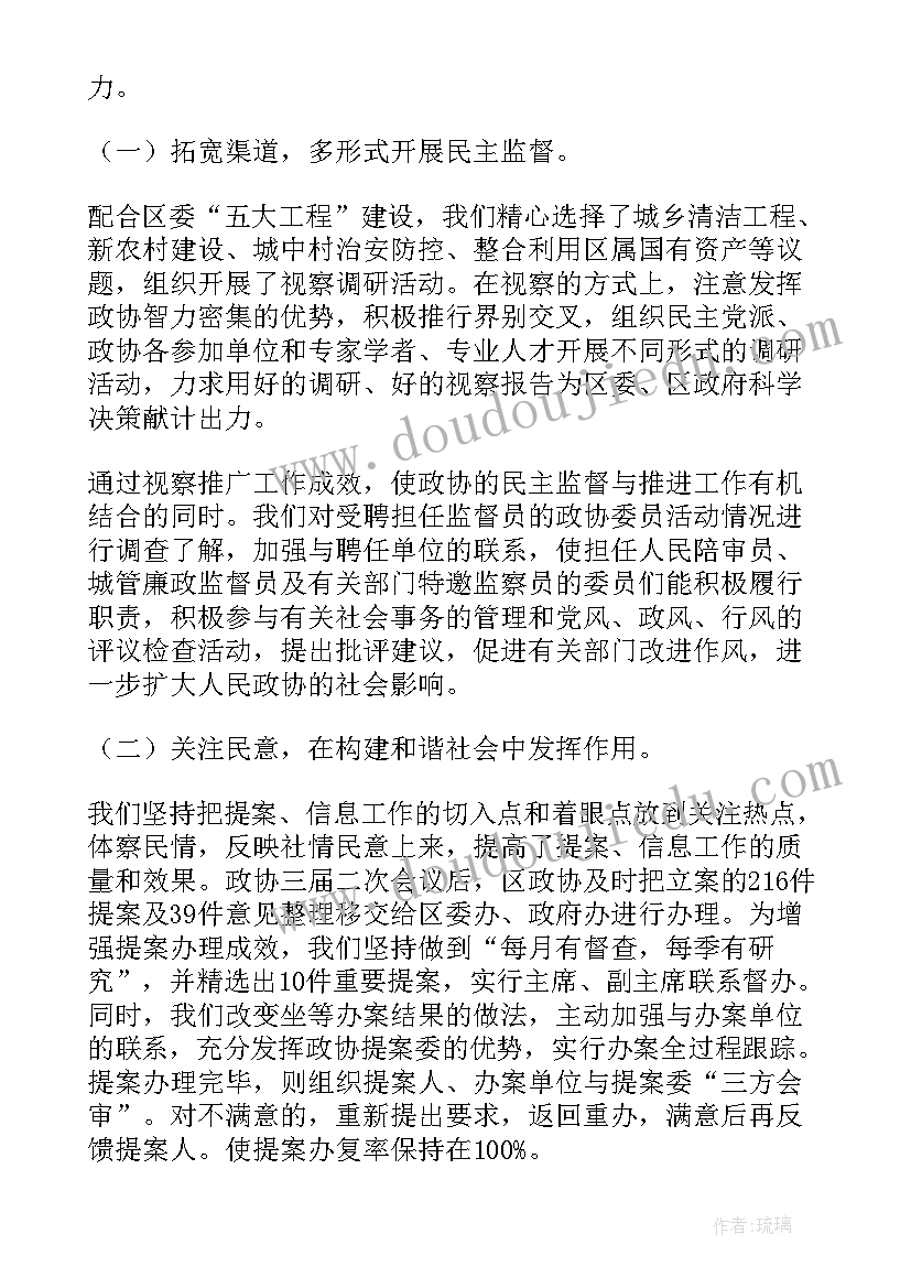 最新普外科主任述职报告 主任述职述廉报告(优质6篇)