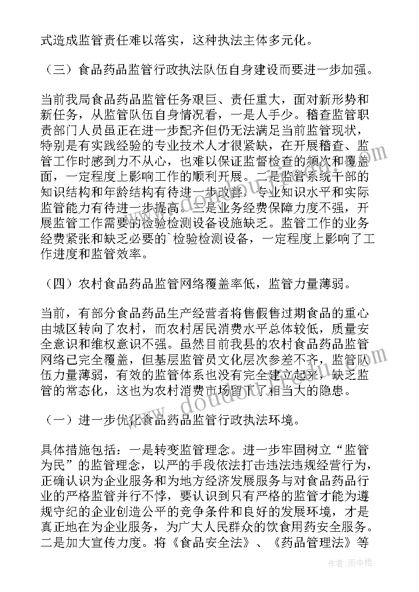 电力局行政工作报告(通用5篇)