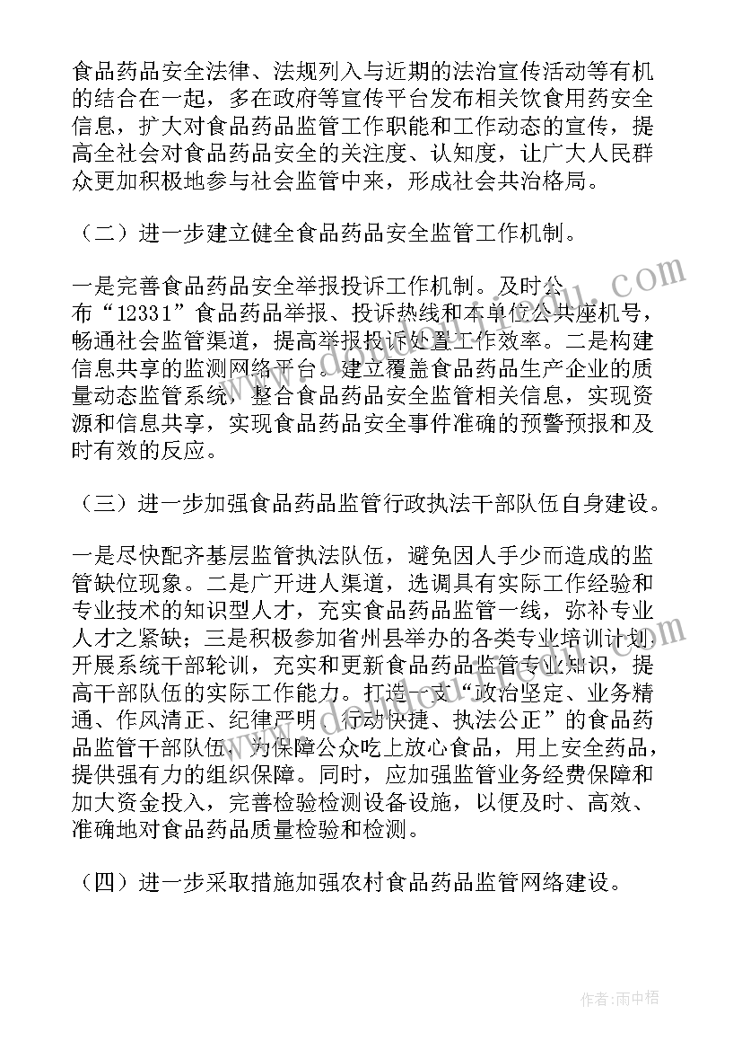 电力局行政工作报告(通用5篇)