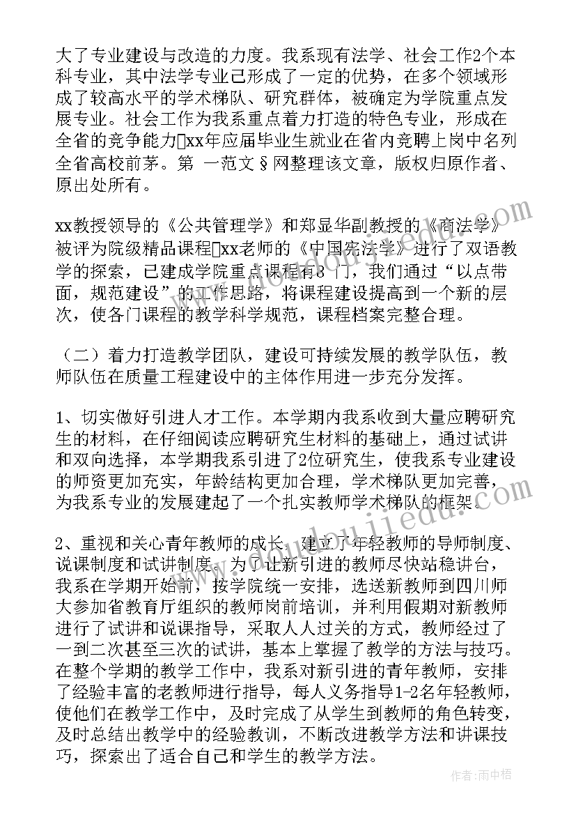 电力局行政工作报告(通用5篇)