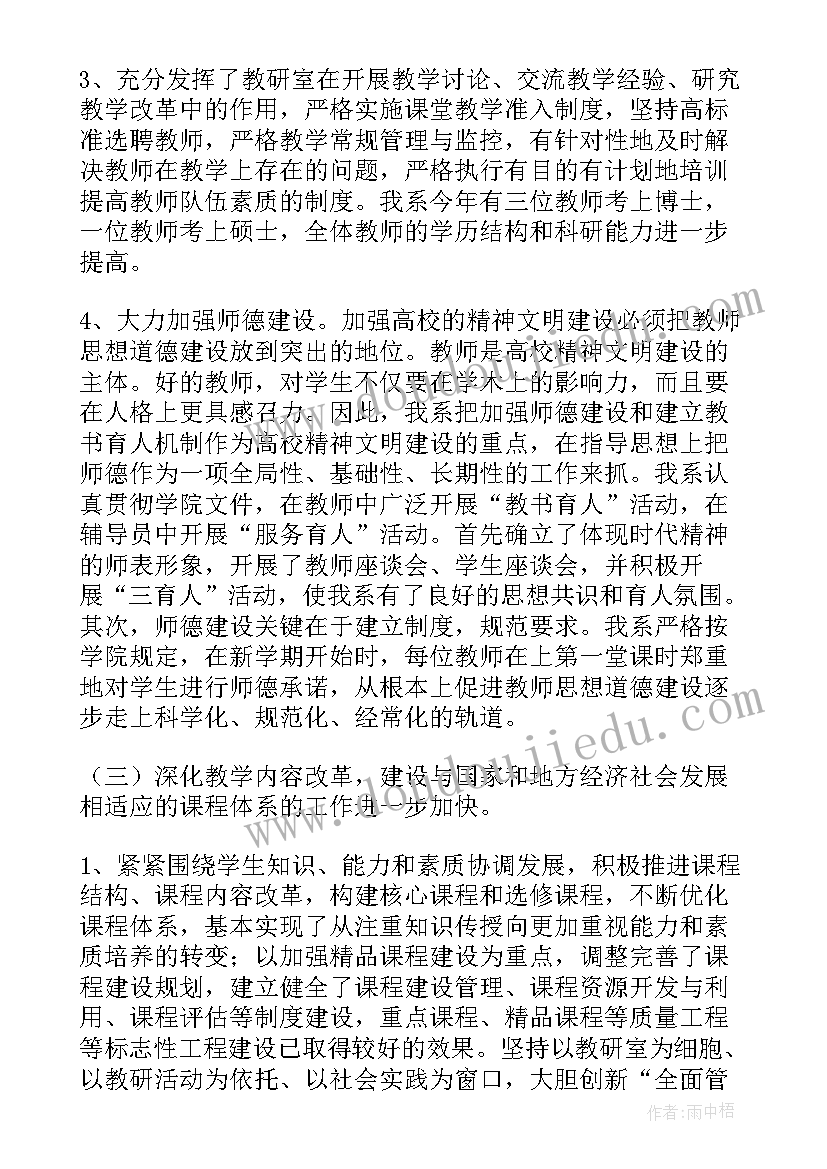 电力局行政工作报告(通用5篇)