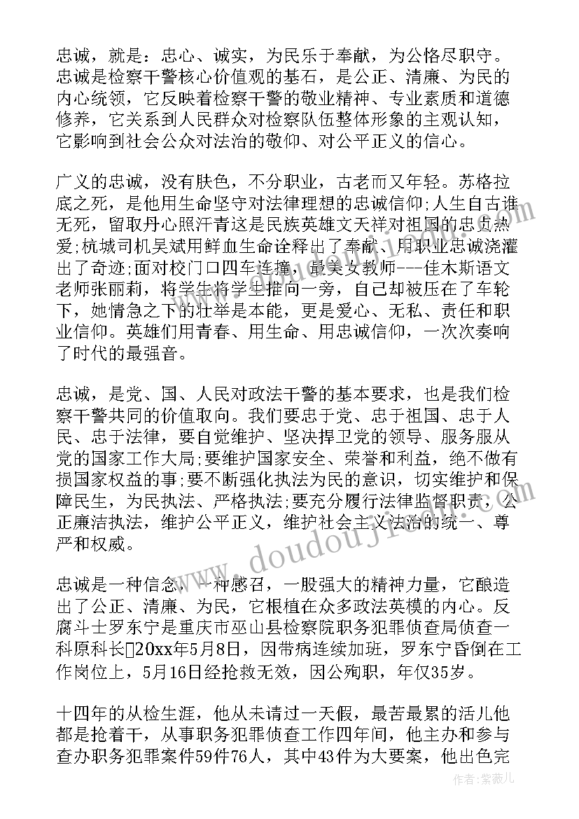 2023年省检察院人员工作报告(通用5篇)