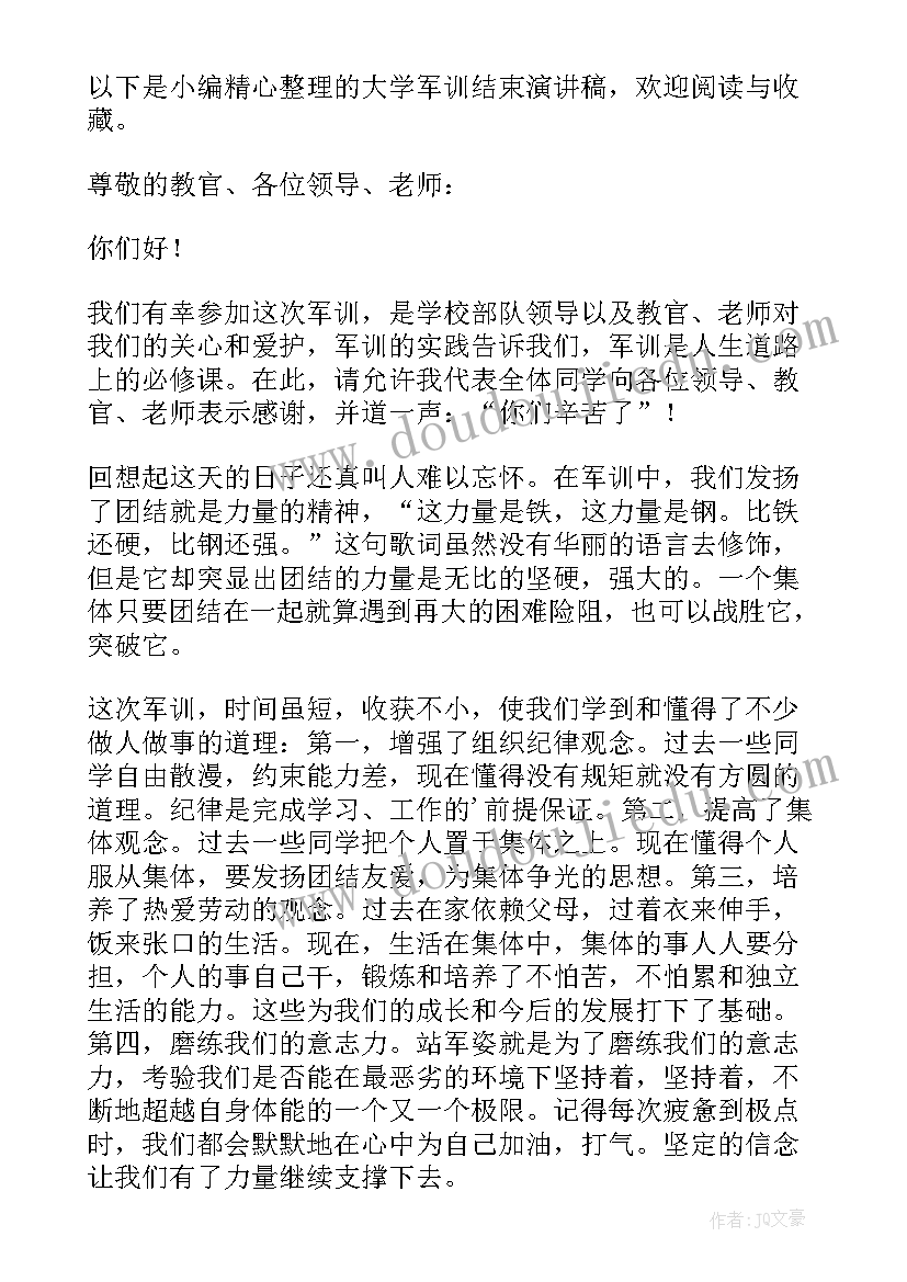 装修发言稿(优秀6篇)