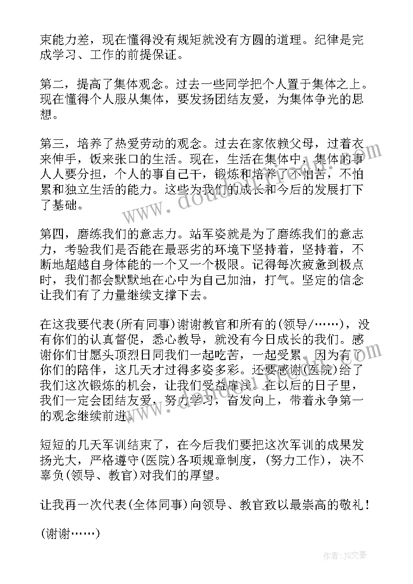 装修发言稿(优秀6篇)