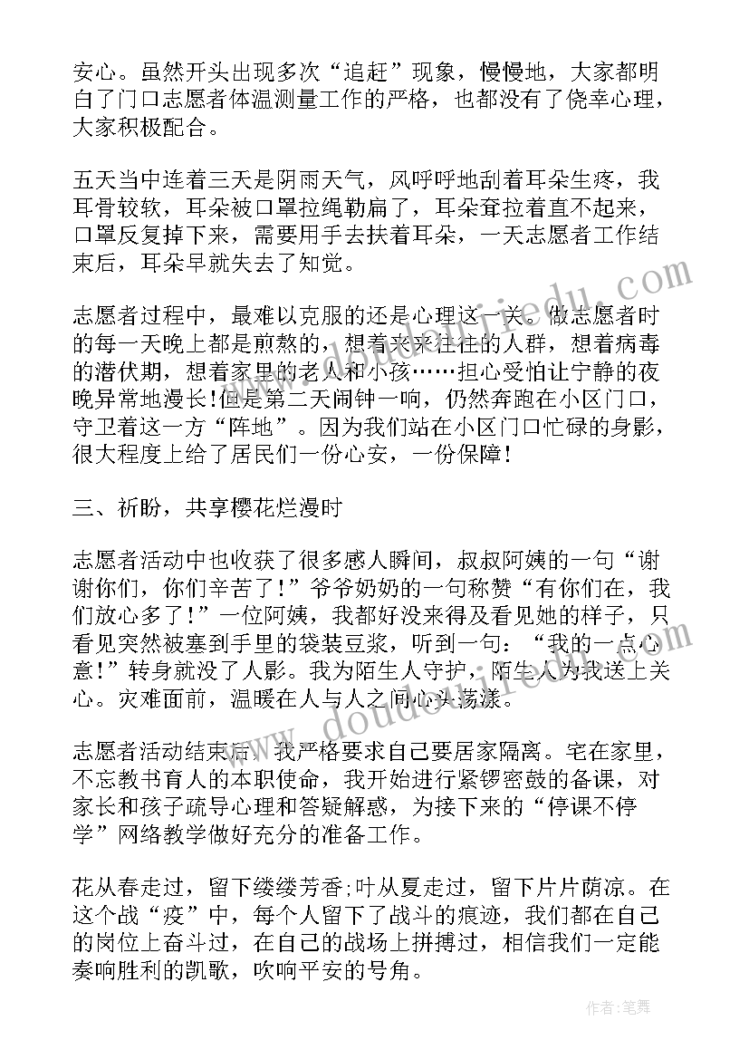 最新药店疫情防控工作总结 疫情防控工作报告(通用5篇)