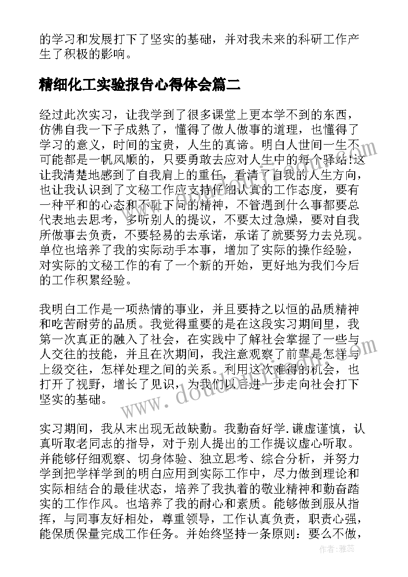 2023年工厂月度总结报告样本(精选10篇)