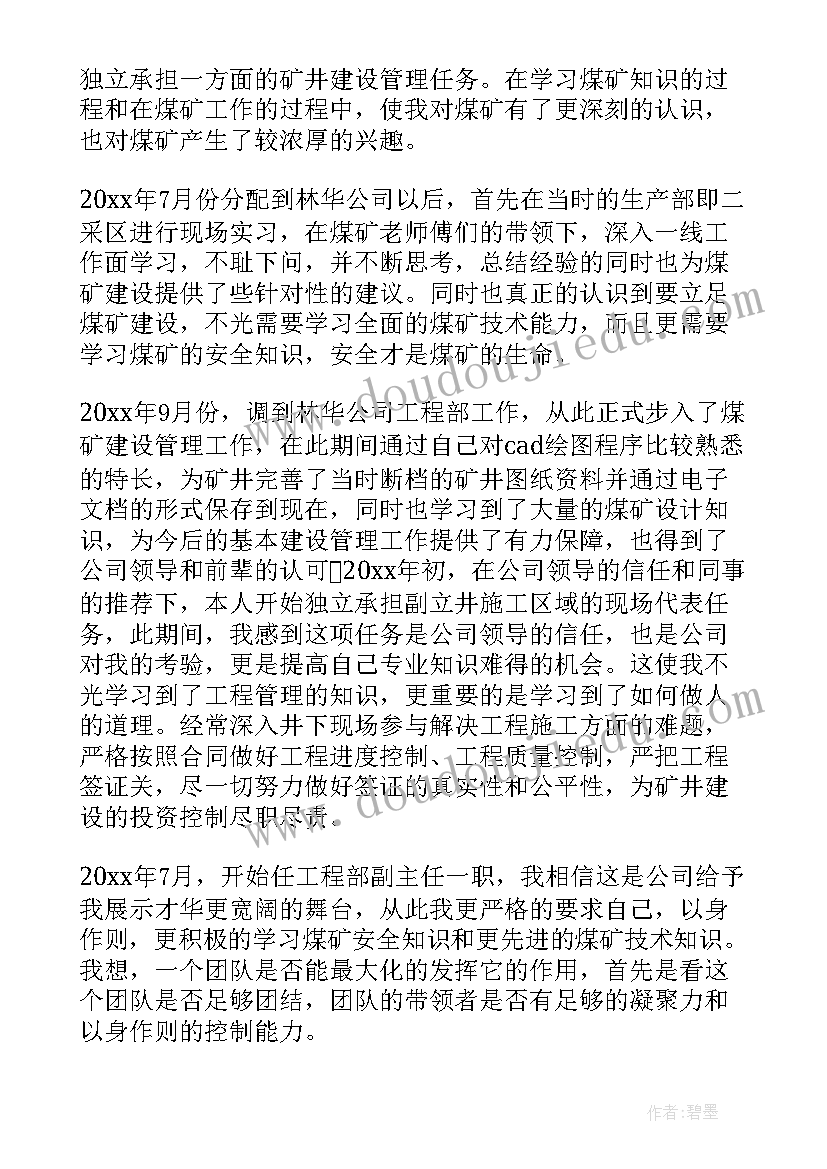 最新工程技术人员工作心得 工程技术人员工作总结(汇总5篇)