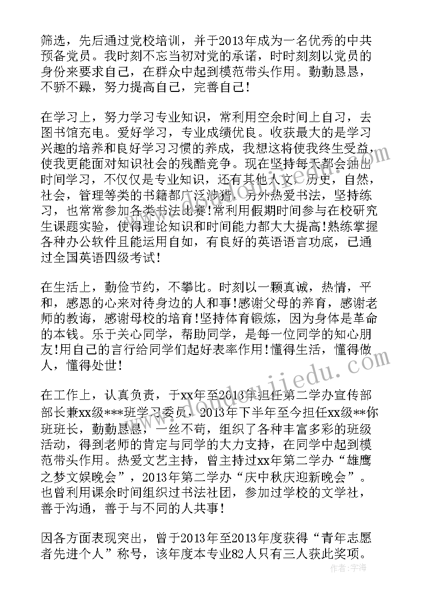 最新小学班主任工作计划月份安排 小学班主任工作计划安排(通用5篇)