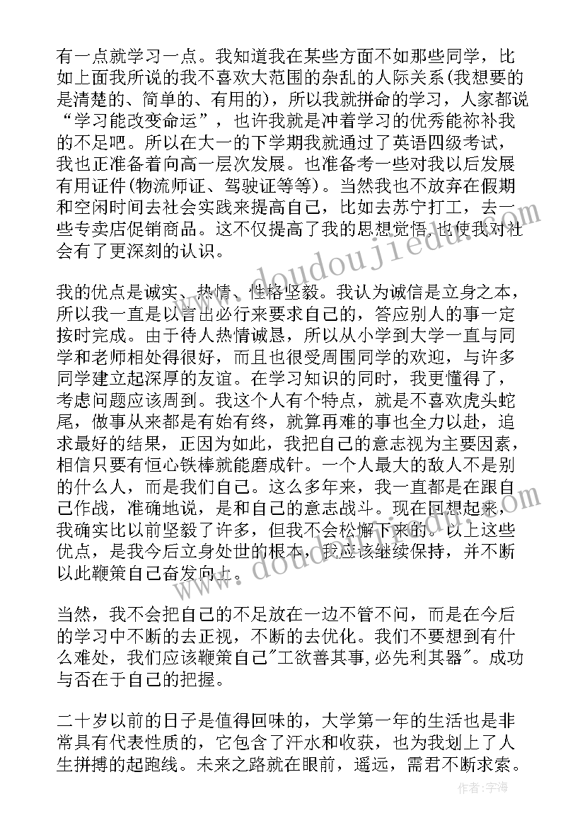 最新小学班主任工作计划月份安排 小学班主任工作计划安排(通用5篇)