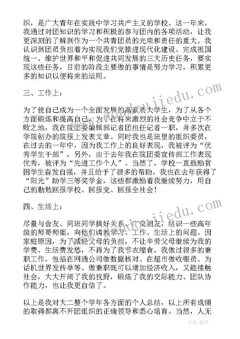 2023年学生个人思想工作报告 学生个人思想总结(优质5篇)