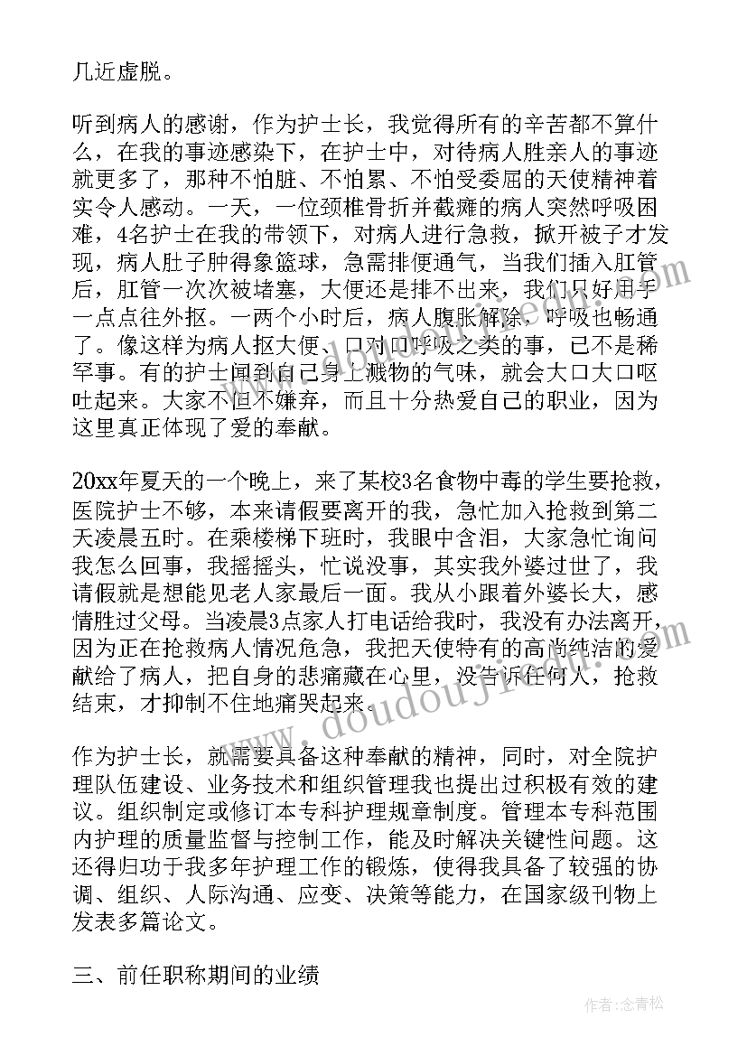 最新经济专业技术工作总结 专业技术工作报告(大全7篇)