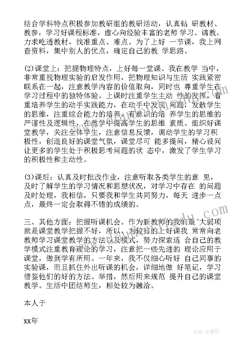 最新经济专业技术工作总结 专业技术工作报告(大全7篇)