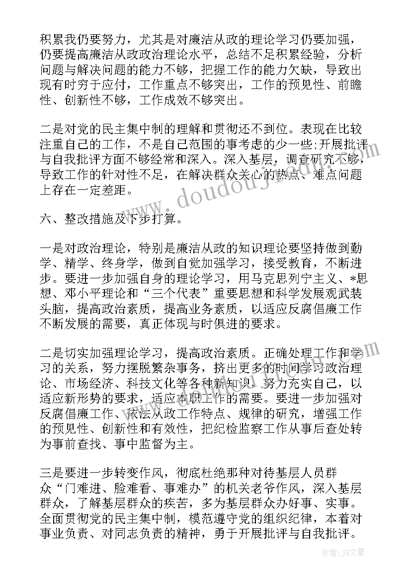 2023年放射书面自查报告 师德师风自查自纠工作报告(优质10篇)