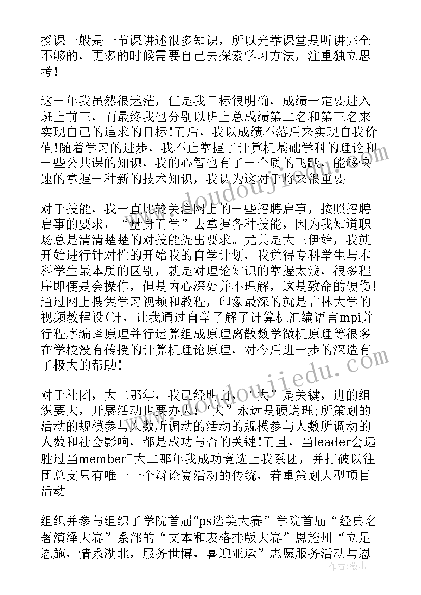 2023年小学自我鉴定(实用7篇)