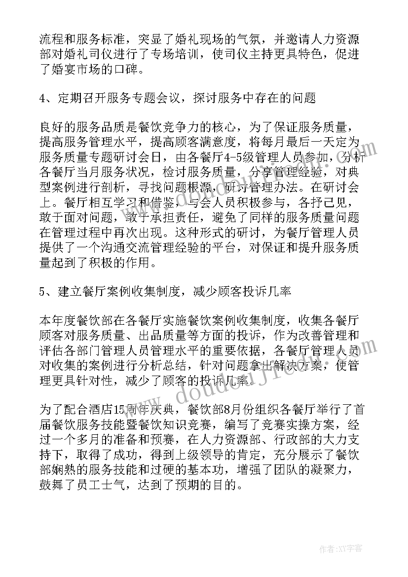 最新工程部总经理职责及岗位职责 总经理工作报告(优秀9篇)