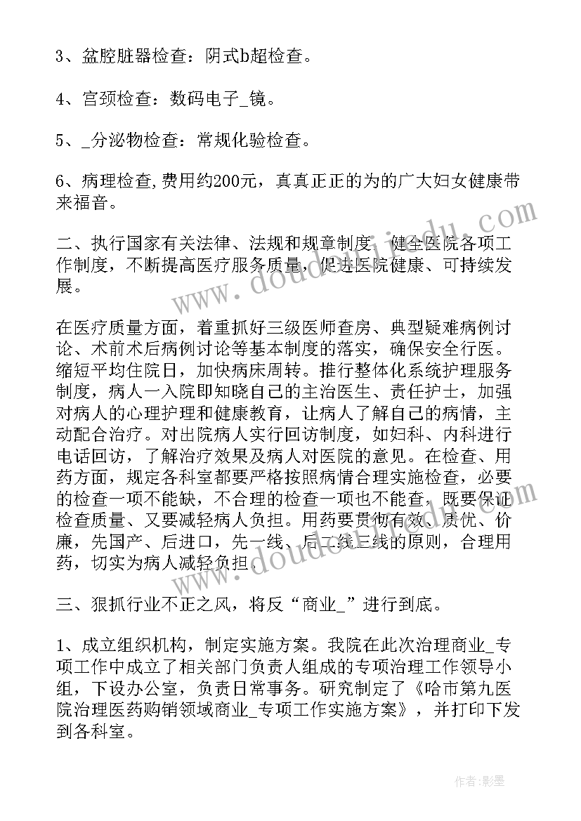 最新医院院长年度工作报告(模板7篇)