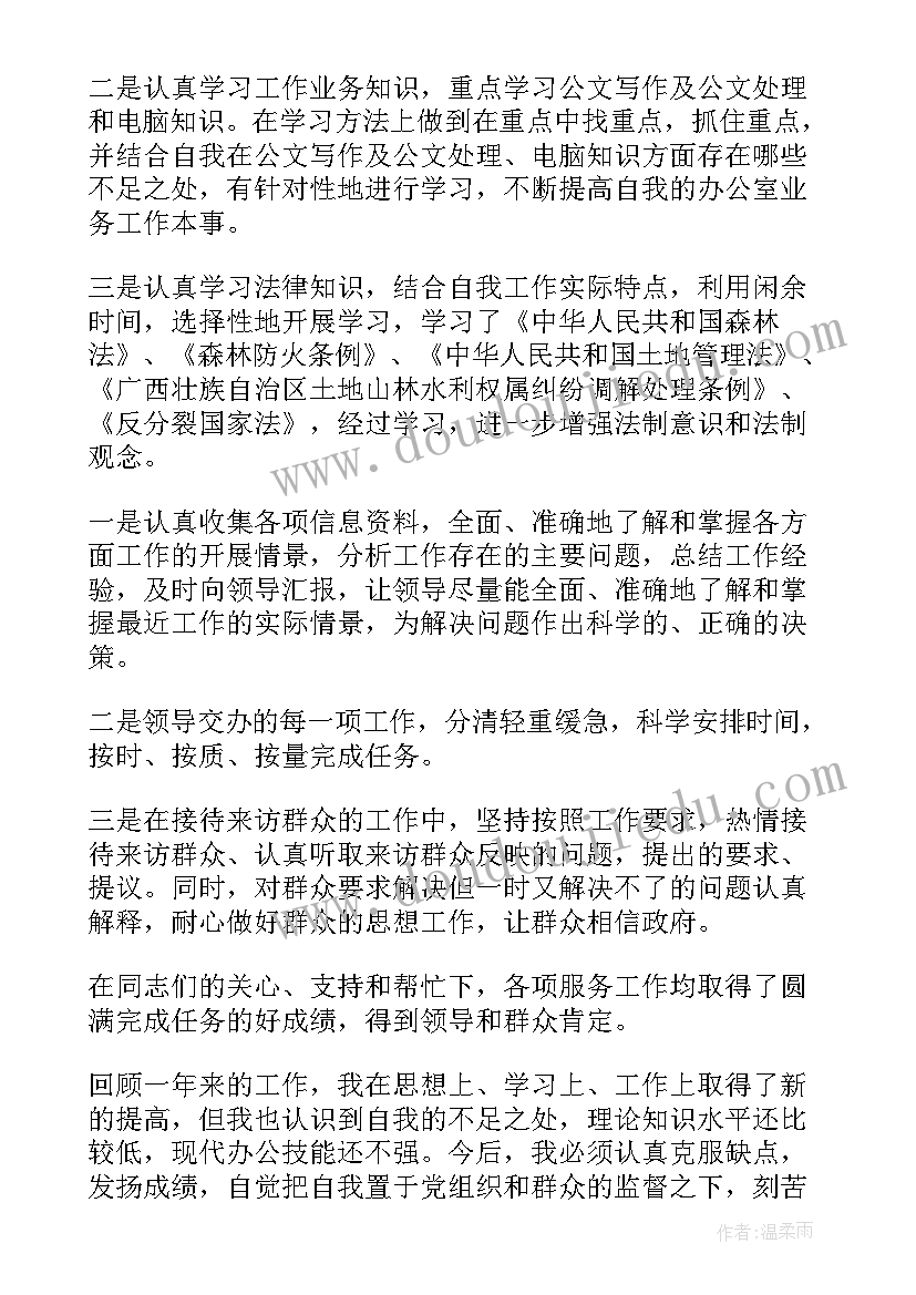 最新开展职工思想政治工作报告 开展职工思想政治工作的说明报告(优质10篇)