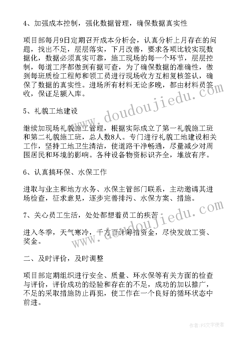 2023年hr经理自我评价 经理自我评价(精选6篇)