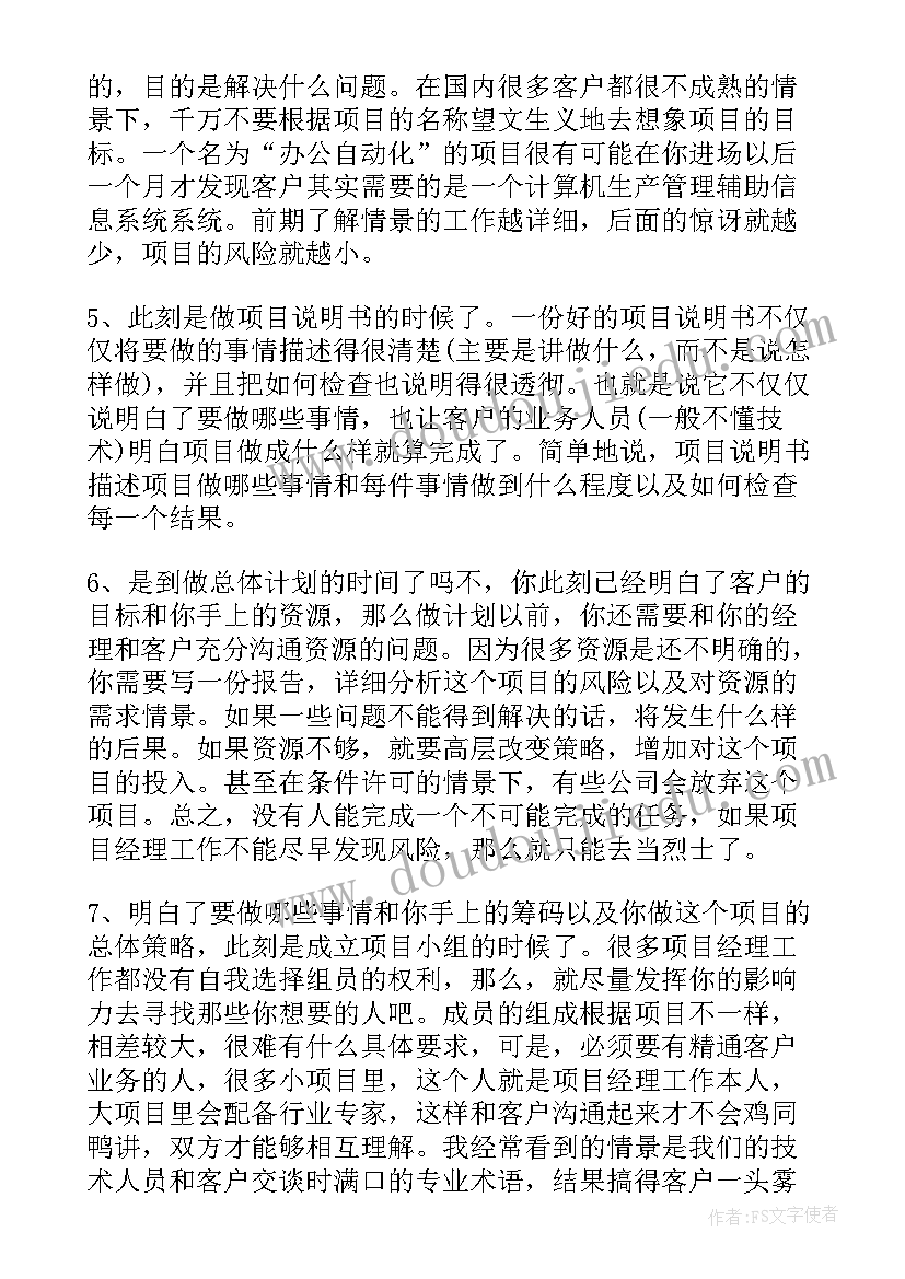 2023年hr经理自我评价 经理自我评价(精选6篇)