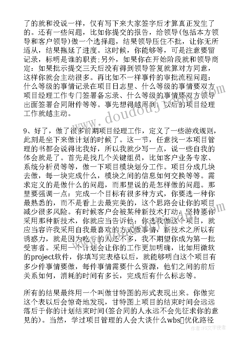 2023年hr经理自我评价 经理自我评价(精选6篇)