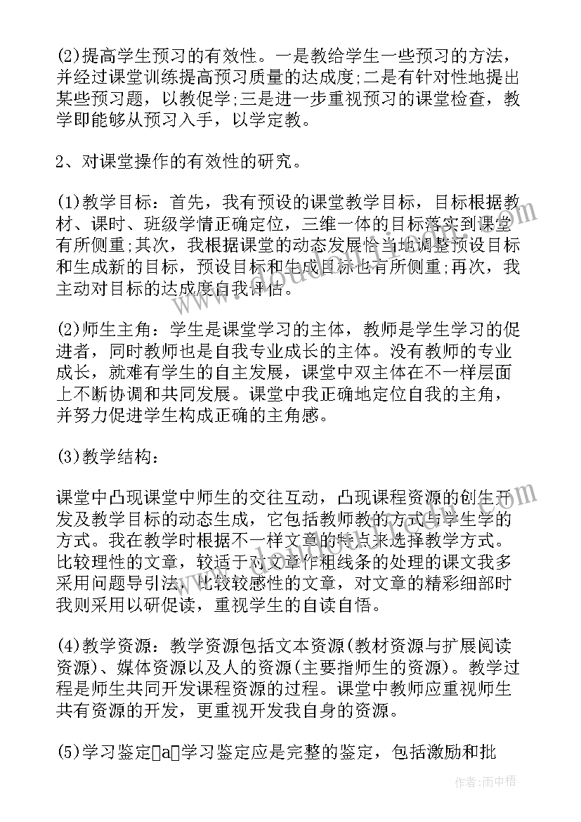 学年度自我鉴定表(优秀6篇)