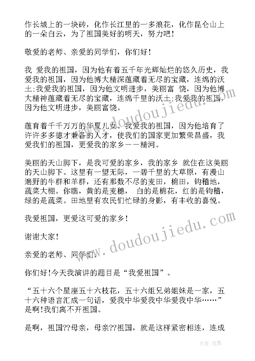 2023年职业理想演讲稿提纲(通用8篇)