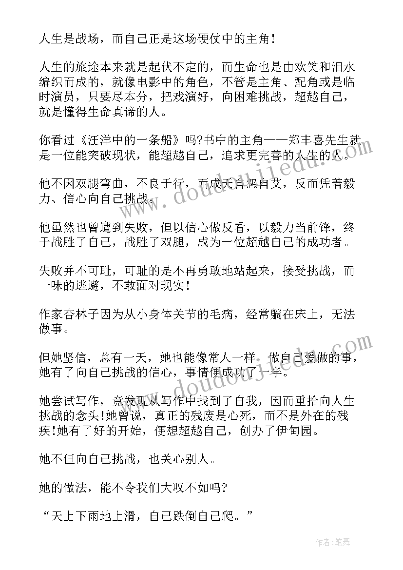 2023年职业理想演讲稿提纲(通用8篇)