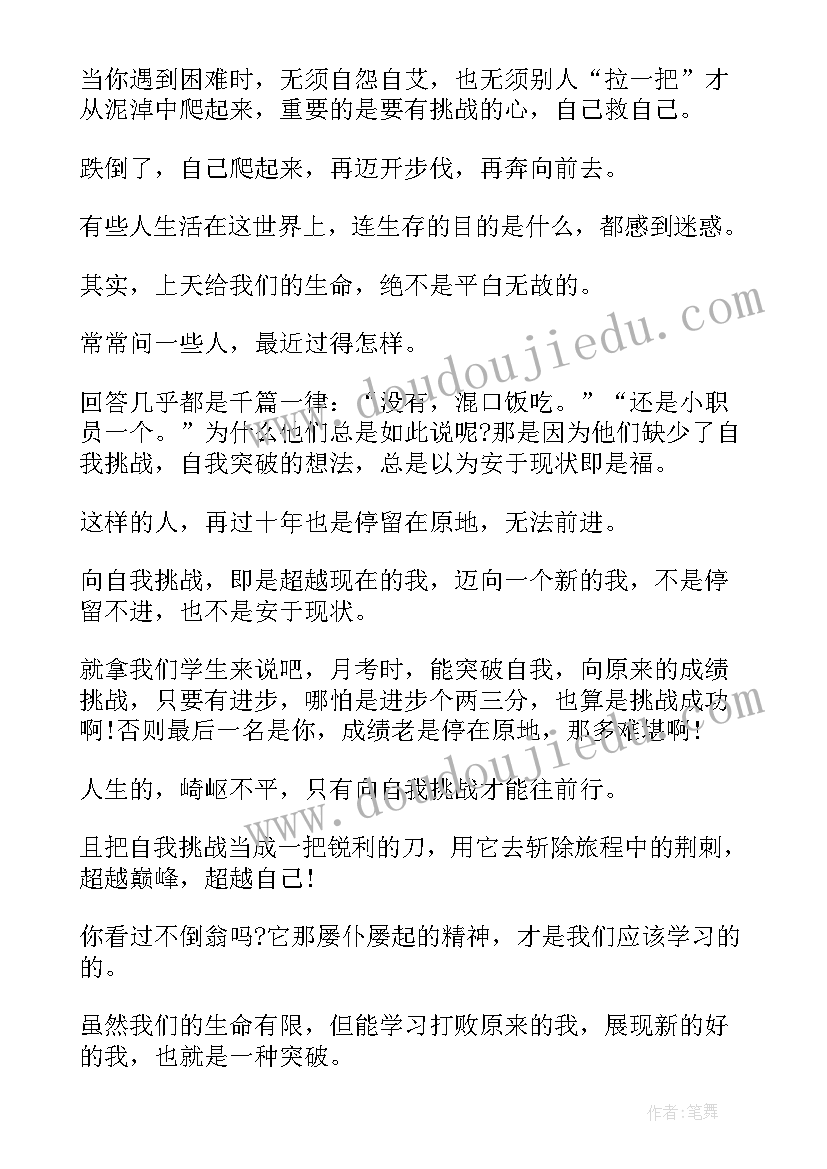 2023年职业理想演讲稿提纲(通用8篇)