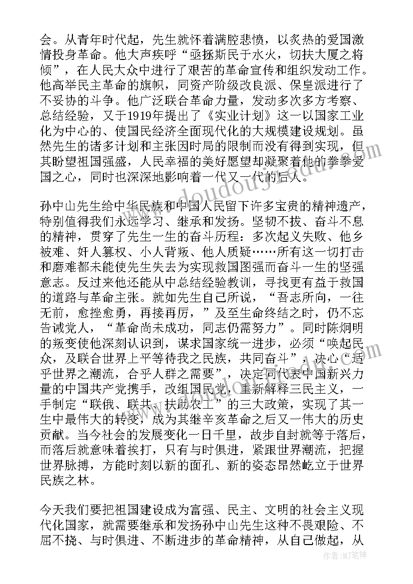 最新追悼鲁迅先生演讲稿三分钟 纪念鲁迅诞辰周年演讲稿(大全5篇)