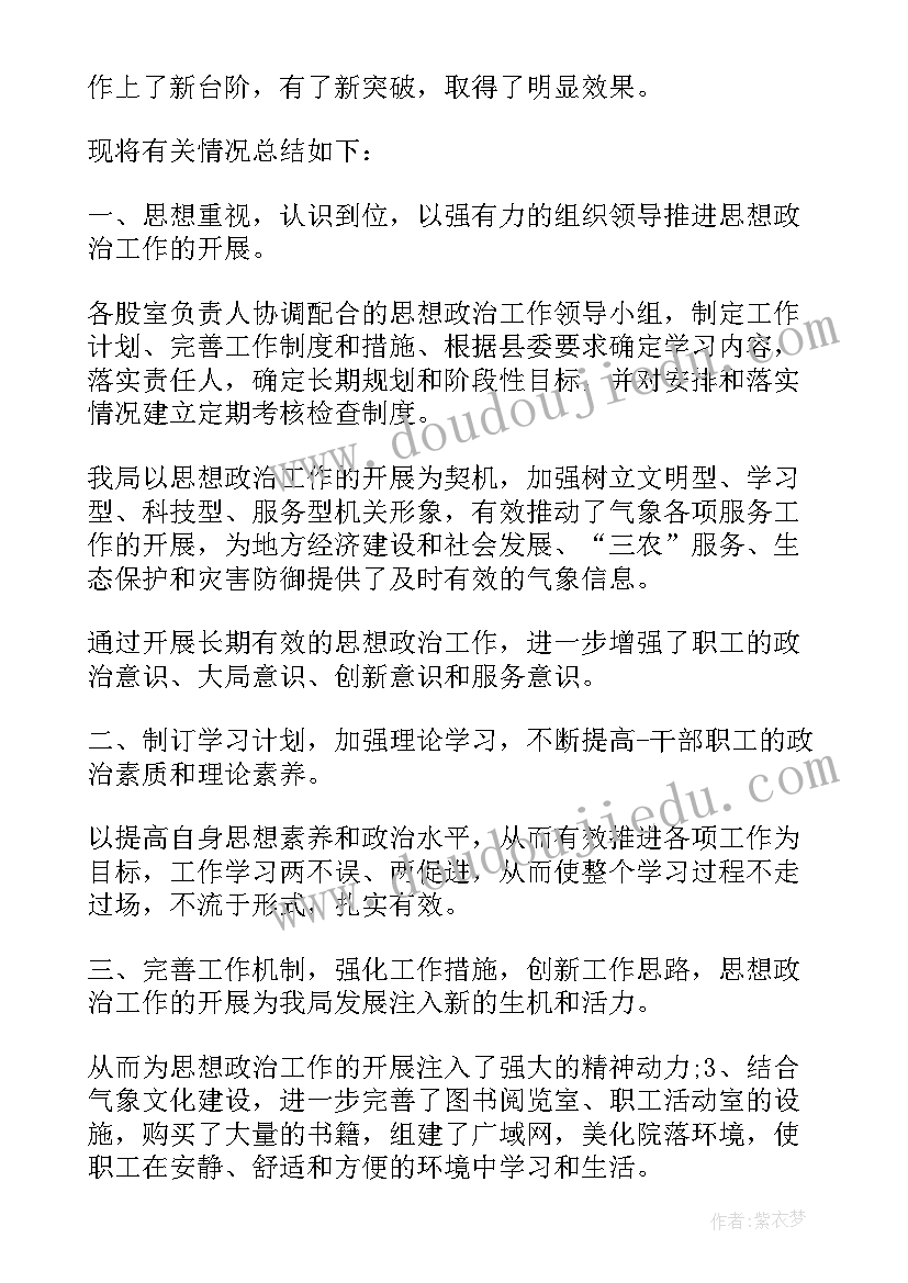 自我鉴定从思想政治上(汇总8篇)