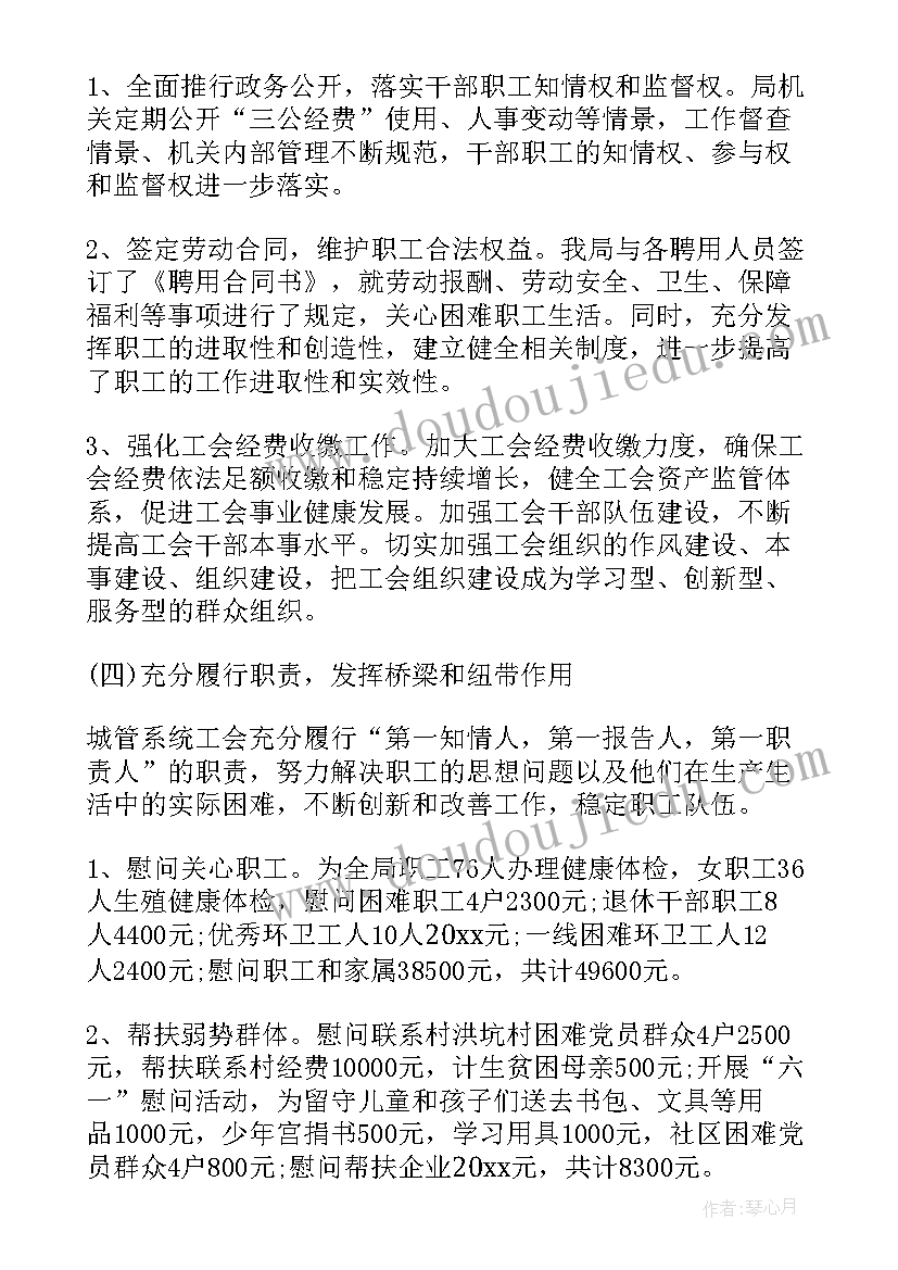 2023年忠诚度考核 工作自我鉴定(汇总7篇)