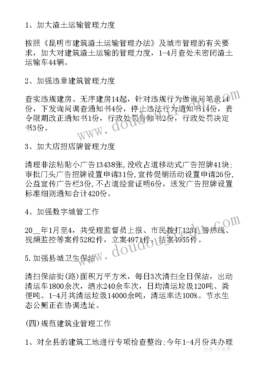 2023年中班航海故事活动教案反思(通用5篇)