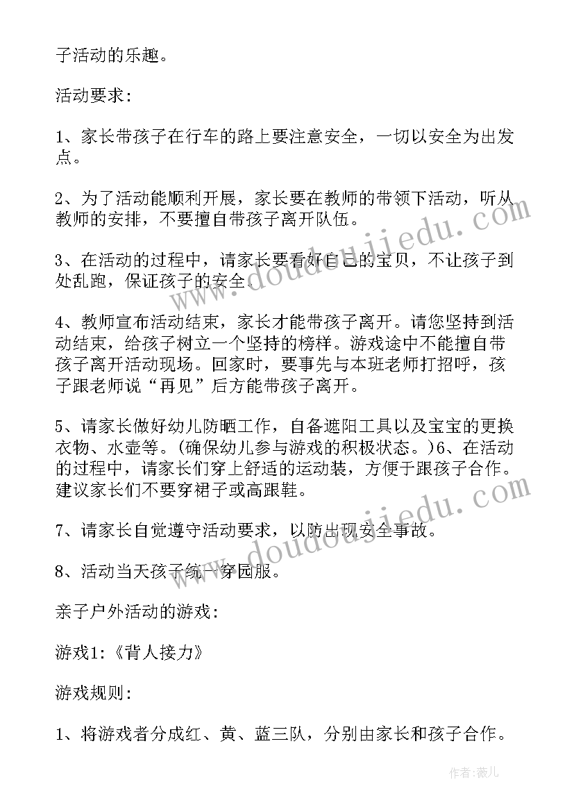 最新政府工作报告党日活动方案 活动方案户外活动方案(大全6篇)