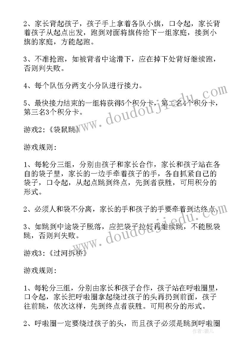 最新政府工作报告党日活动方案 活动方案户外活动方案(大全6篇)