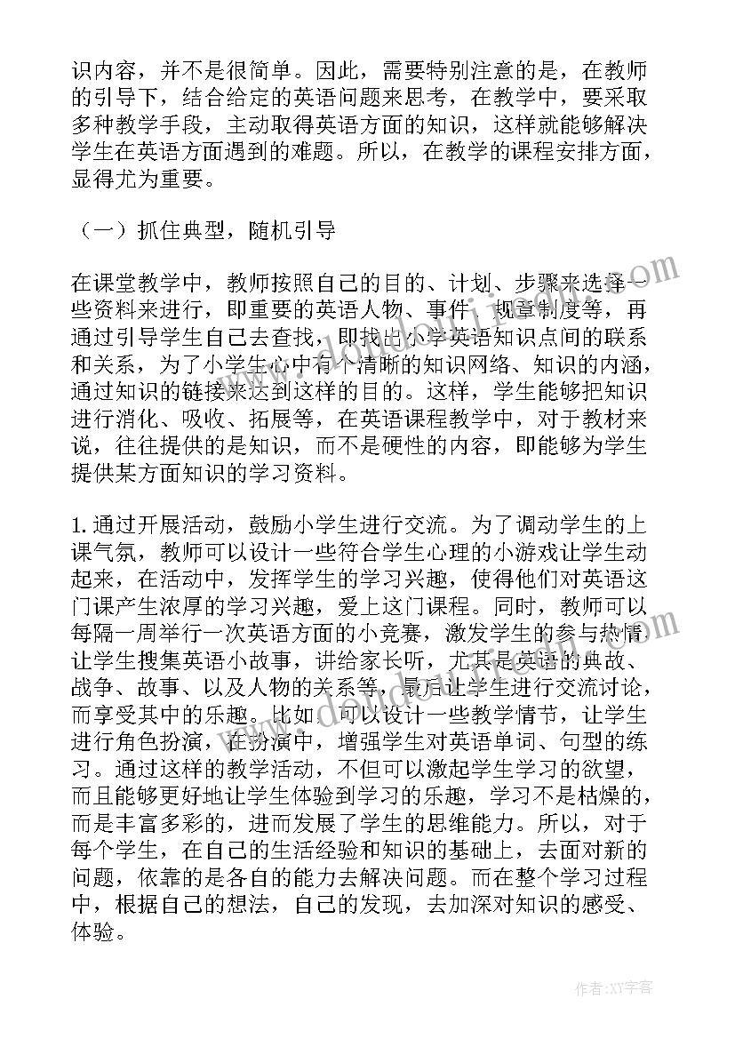 2023年学本教学英语心得体会(精选5篇)