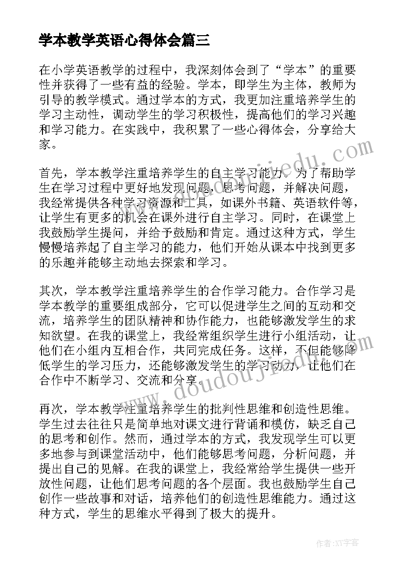 2023年学本教学英语心得体会(精选5篇)