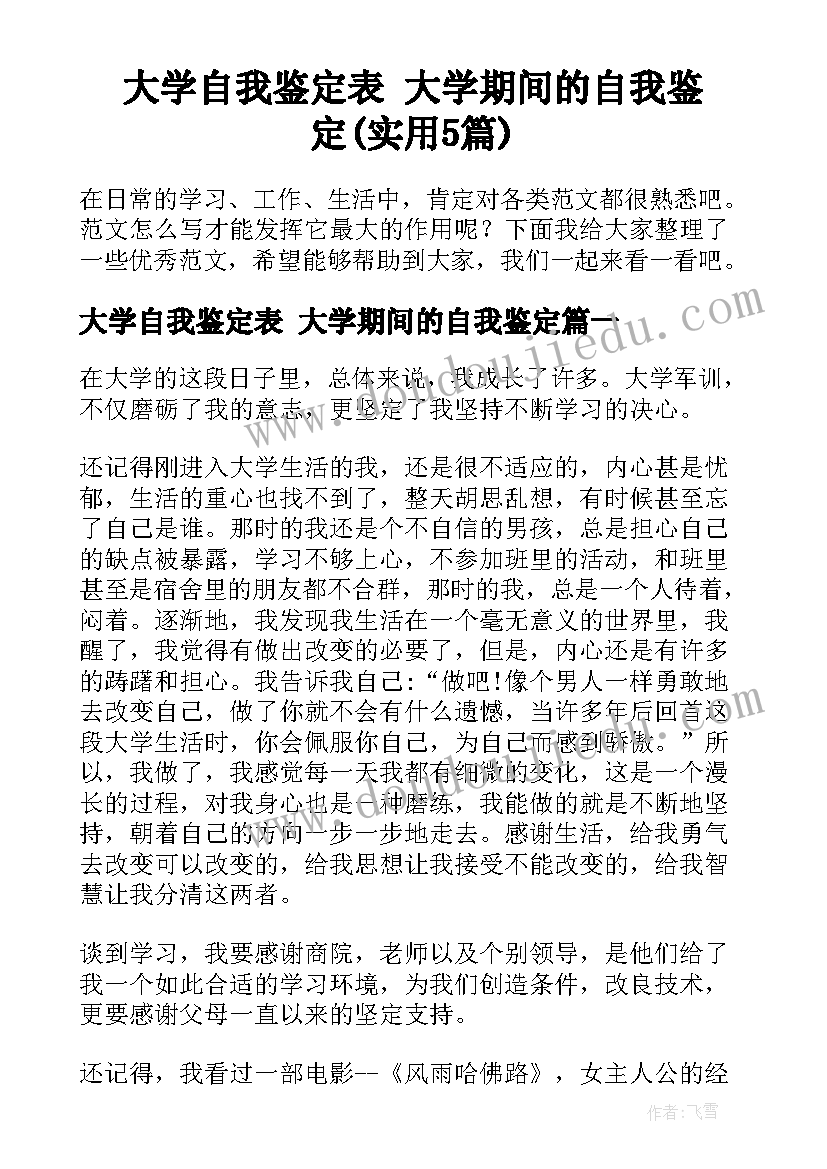 农村教育现状调研目的 农村教育情况调查报告(大全10篇)