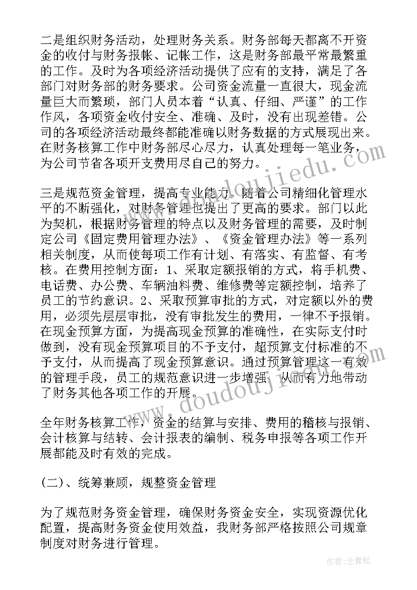 2023年专技岗位年度考核工作总结(大全6篇)